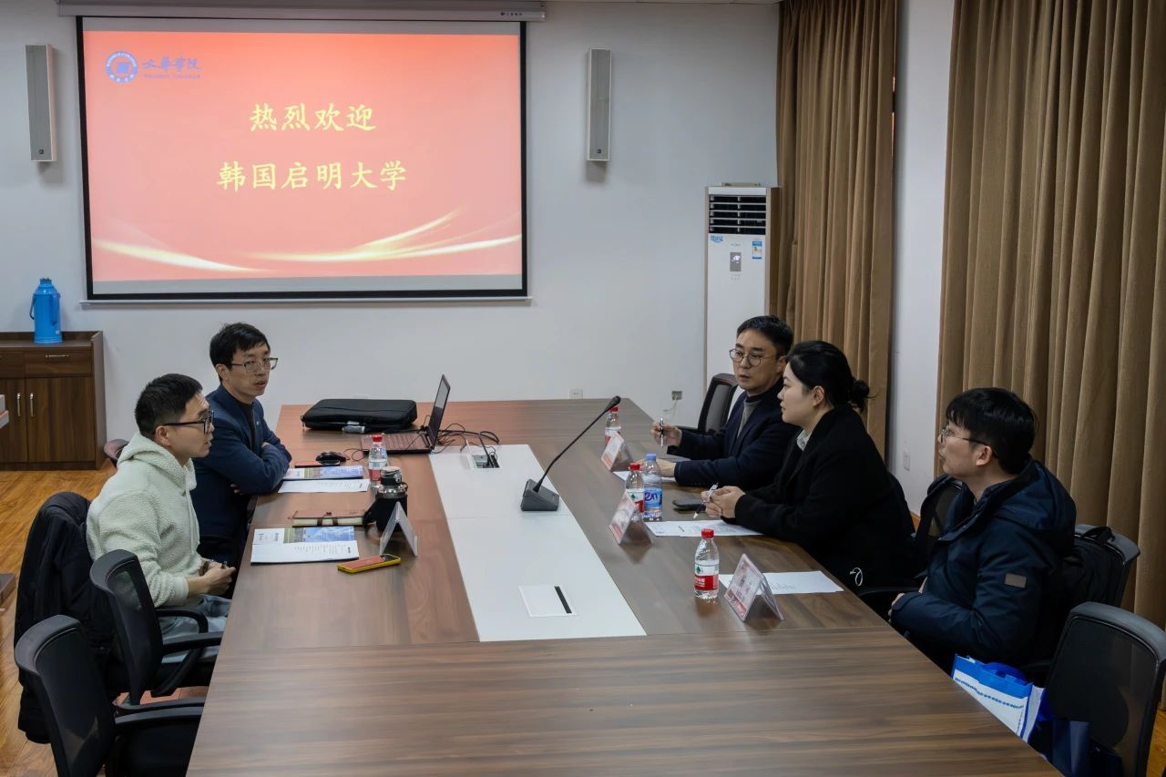 韩国启明大学来访我校...
